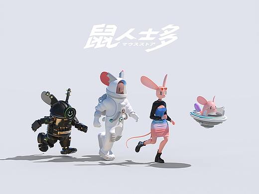 鼠人士多 三维角色设计 