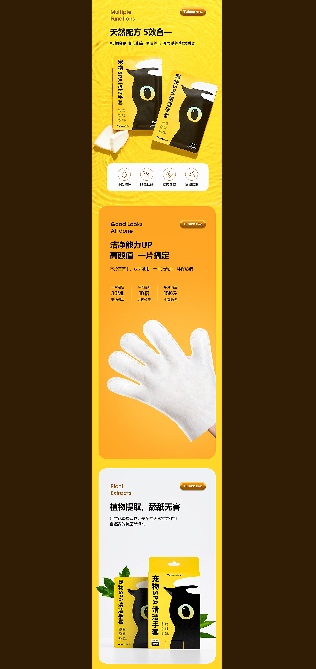宠物手套页面+包装（图ZMjgzMTAyNzI0） - 电商 - 站酷设计师三根竹子原创素材 - 站酷ZCOOL