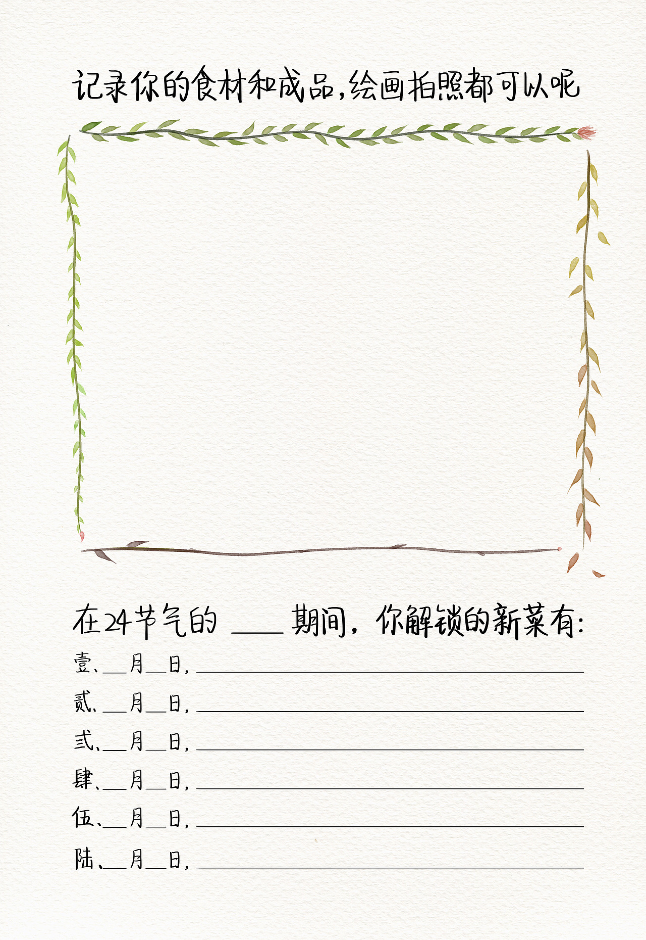 2021年节气食物作品合集（水彩彩铅）（图ZMjgzNTY5NDQ0） - 创作习作 - 站酷设计师布谷咕咕咕BUGU原创素材 - 站酷ZCOOL