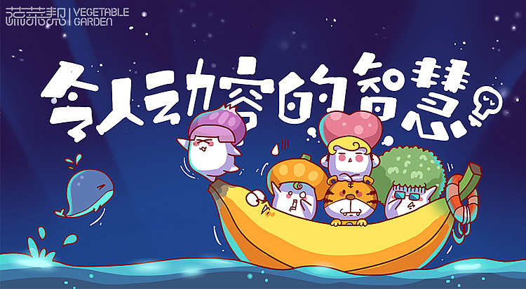 2014年2月-10月蔬菜帮插图/整理/总结（图ZMjA2MDY3OTY=） - 商业插画 - 站酷设计师蔬菜帮帮原创素材 - 站酷ZCOOL