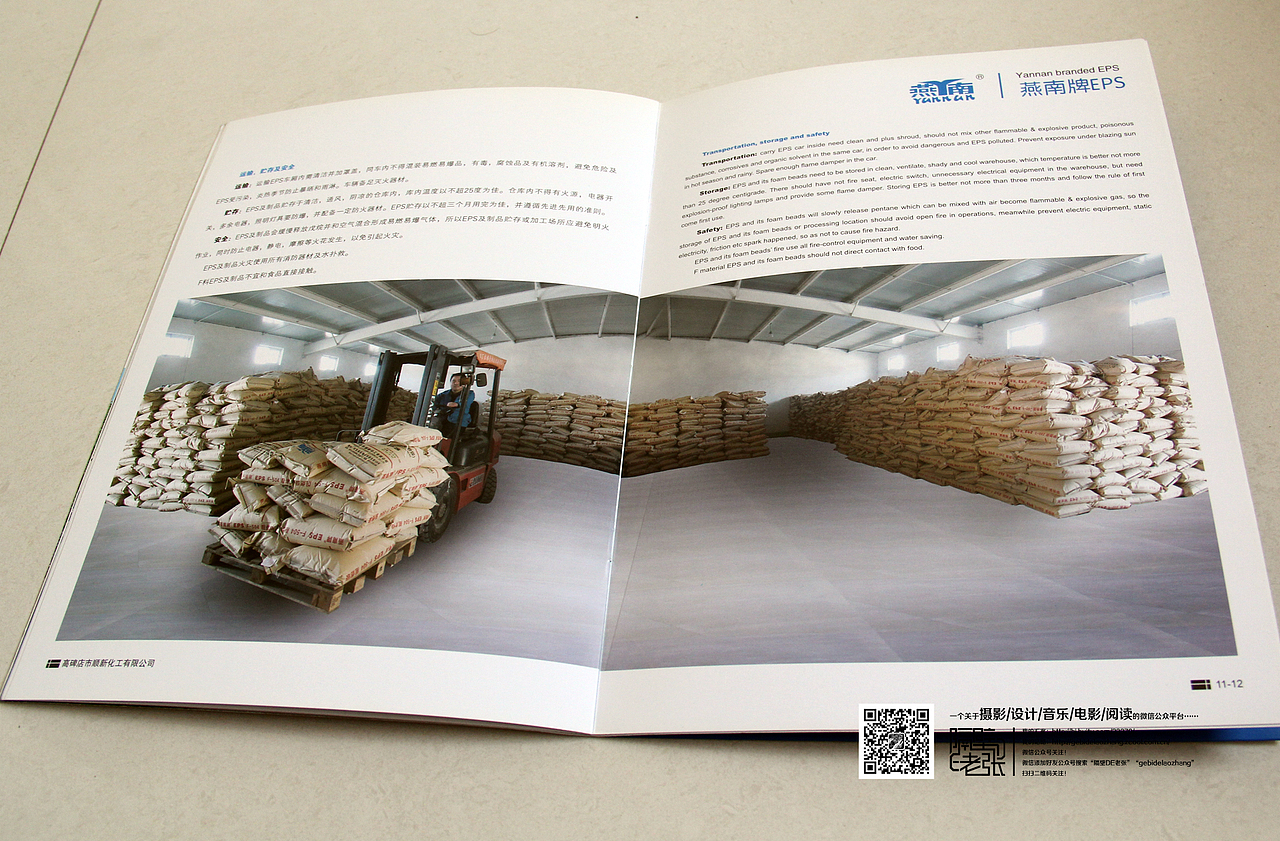 顺新化工画册（图ZMjg5ODU5Mjg=） - 书籍/画册 - 站酷设计师隔壁DE老张原创素材 - 站酷ZCOOL