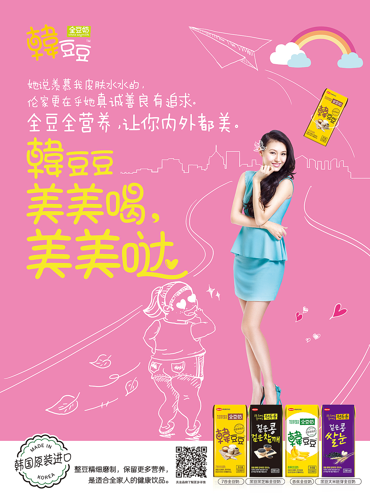 韩豆豆 可爱风格（图ZMTIxNzk1NTA0） - 品牌 - 站酷设计师酷米奇原创素材 - 站酷ZCOOL