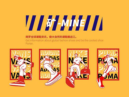 矿 mine 插画
