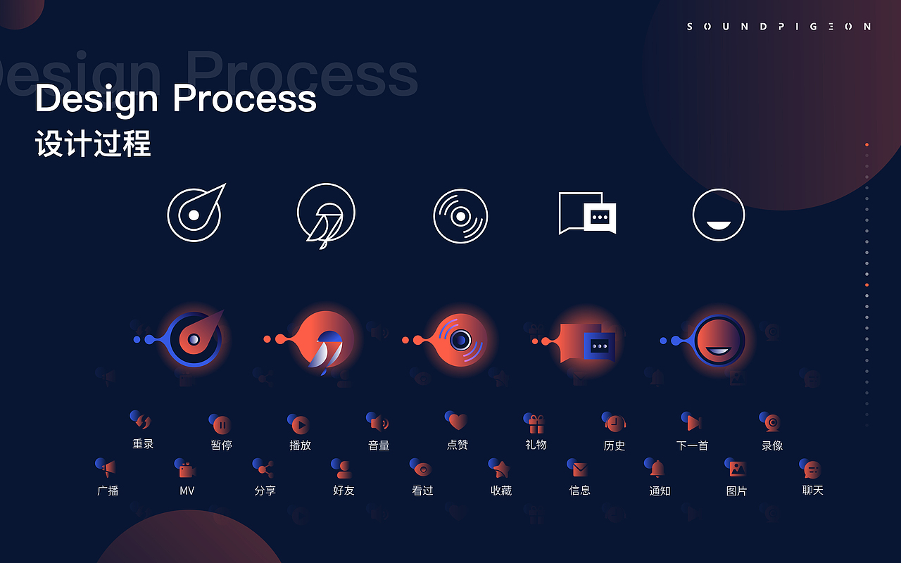 Sound Pigeon APP 音乐唱歌软件界面UI设计