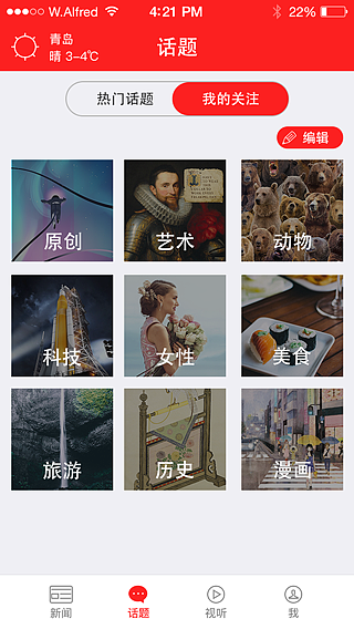 ＡＰＰ界面（图ZMzkyNDE2NDQ=） - 图标 - 站酷设计师黎梓原创素材 - 站酷ZCOOL