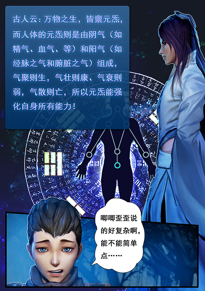 《守墓笔记》第五话 探墓