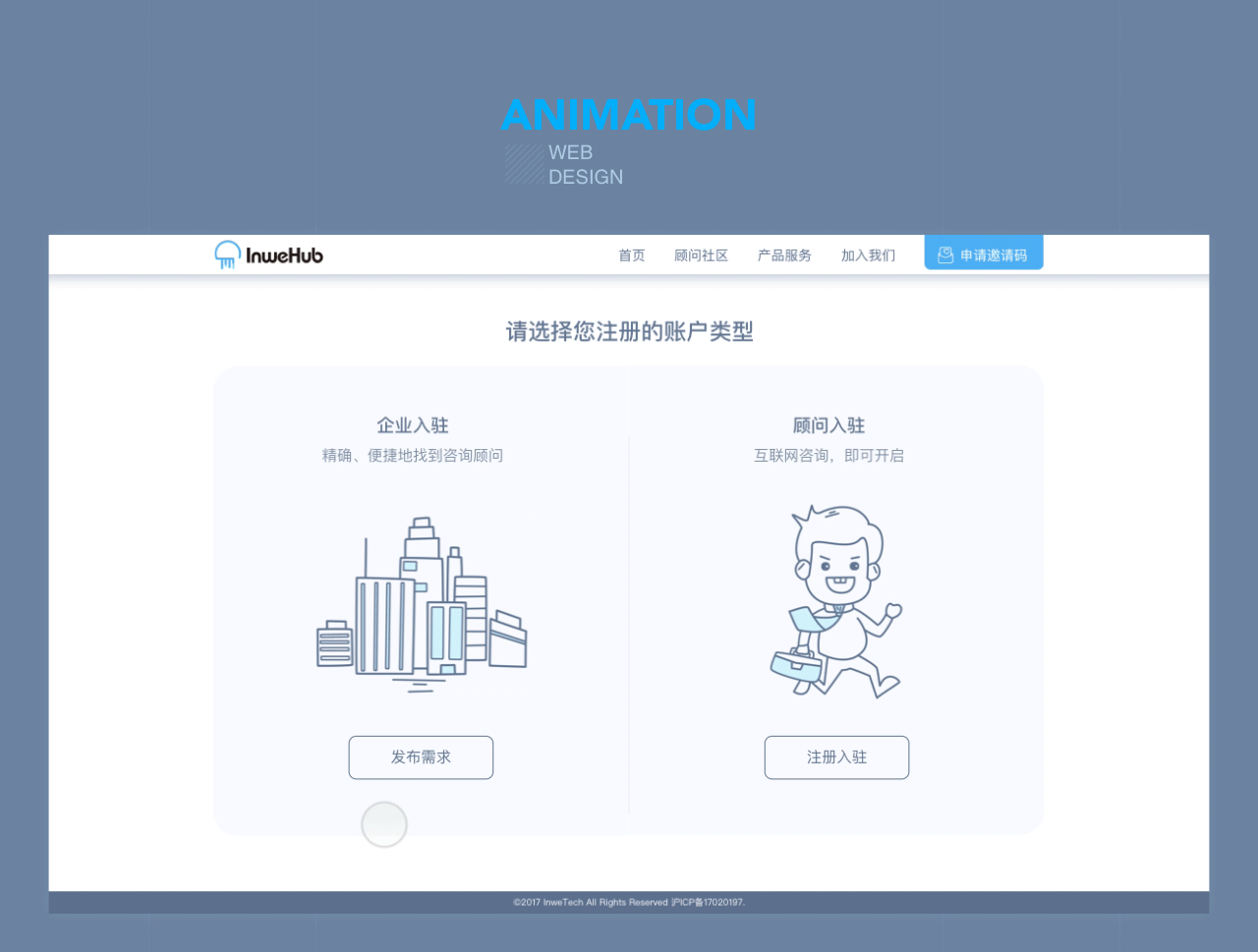 Web网页界面设计