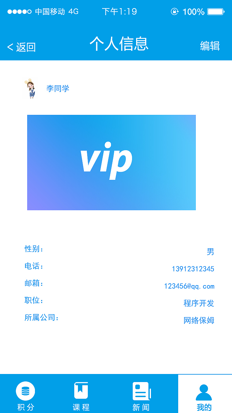 致雅儒商（图ZMjEyMzY5NzQw） - APP界面 - 站酷设计师小萌主丶原创素材 - 站酷ZCOOL