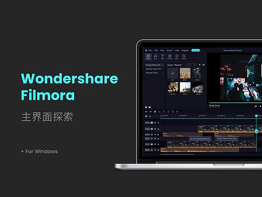 Filmora主页面探索