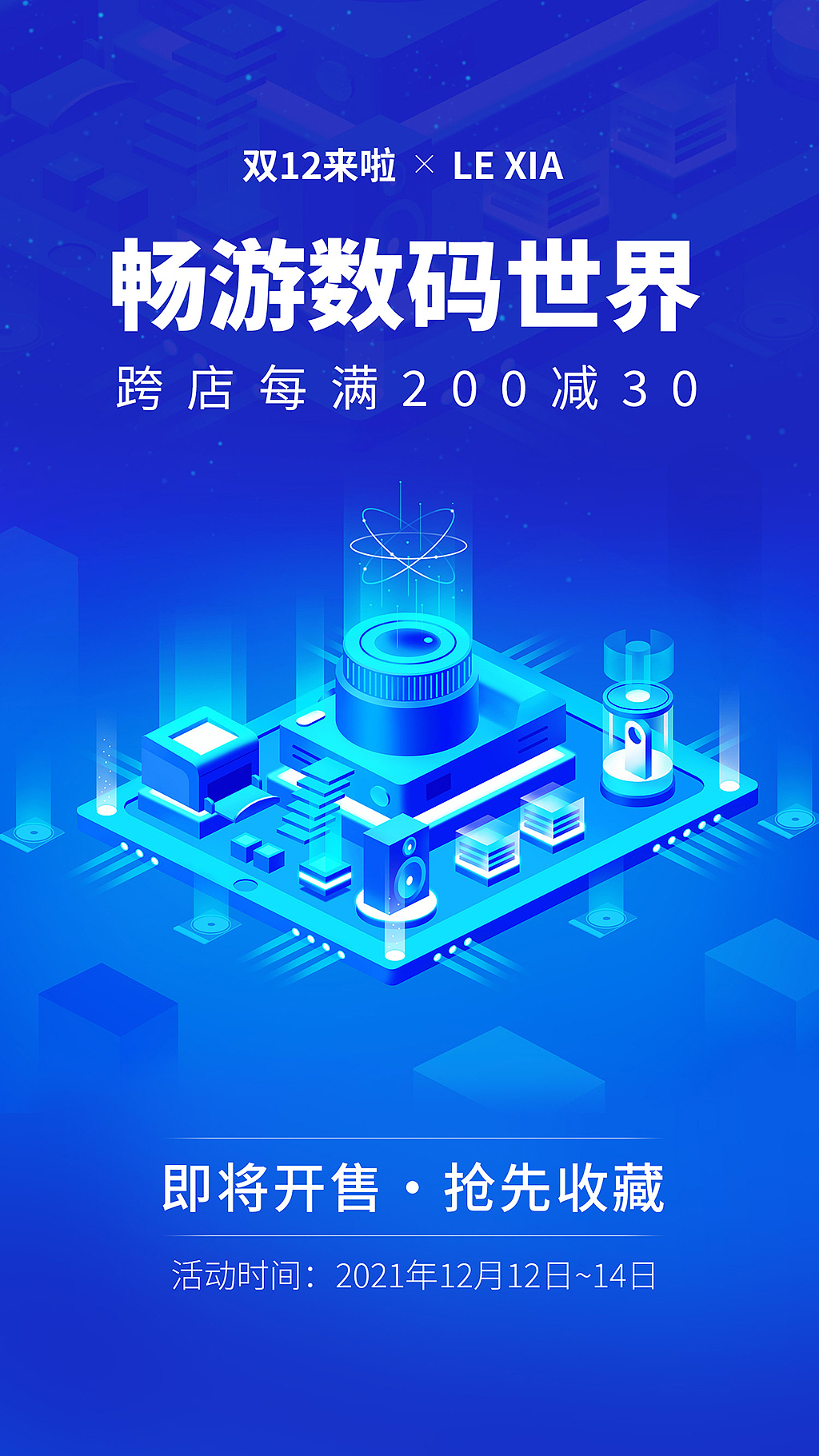 2.5D插画（图ZMjg0NTYyOTMy） - 创作习作 - 站酷设计师插画师乐夏原创素材 - 站酷ZCOOL
