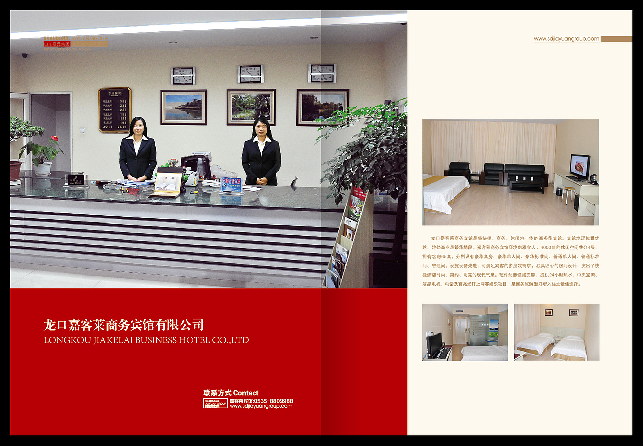嘉元画册 集团画册 创意画册（图ZOTgwNTM3Ng==） - 书籍/画册 - 站酷设计师刘亚辉原创素材 - 站酷ZCOOL