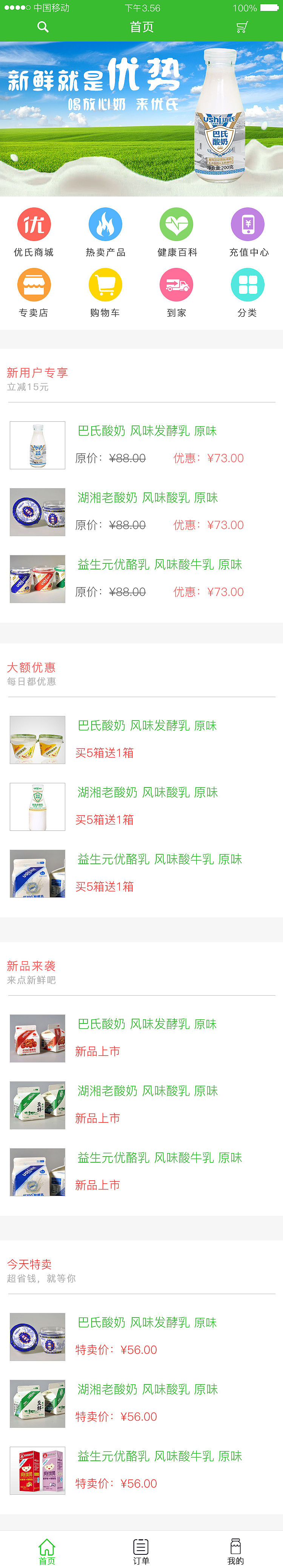 优氏品牌商城（图ZNTE0MjM1ODQ=） - 移动端网页 - 站酷设计师在下眼瞎原创素材 - 站酷ZCOOL