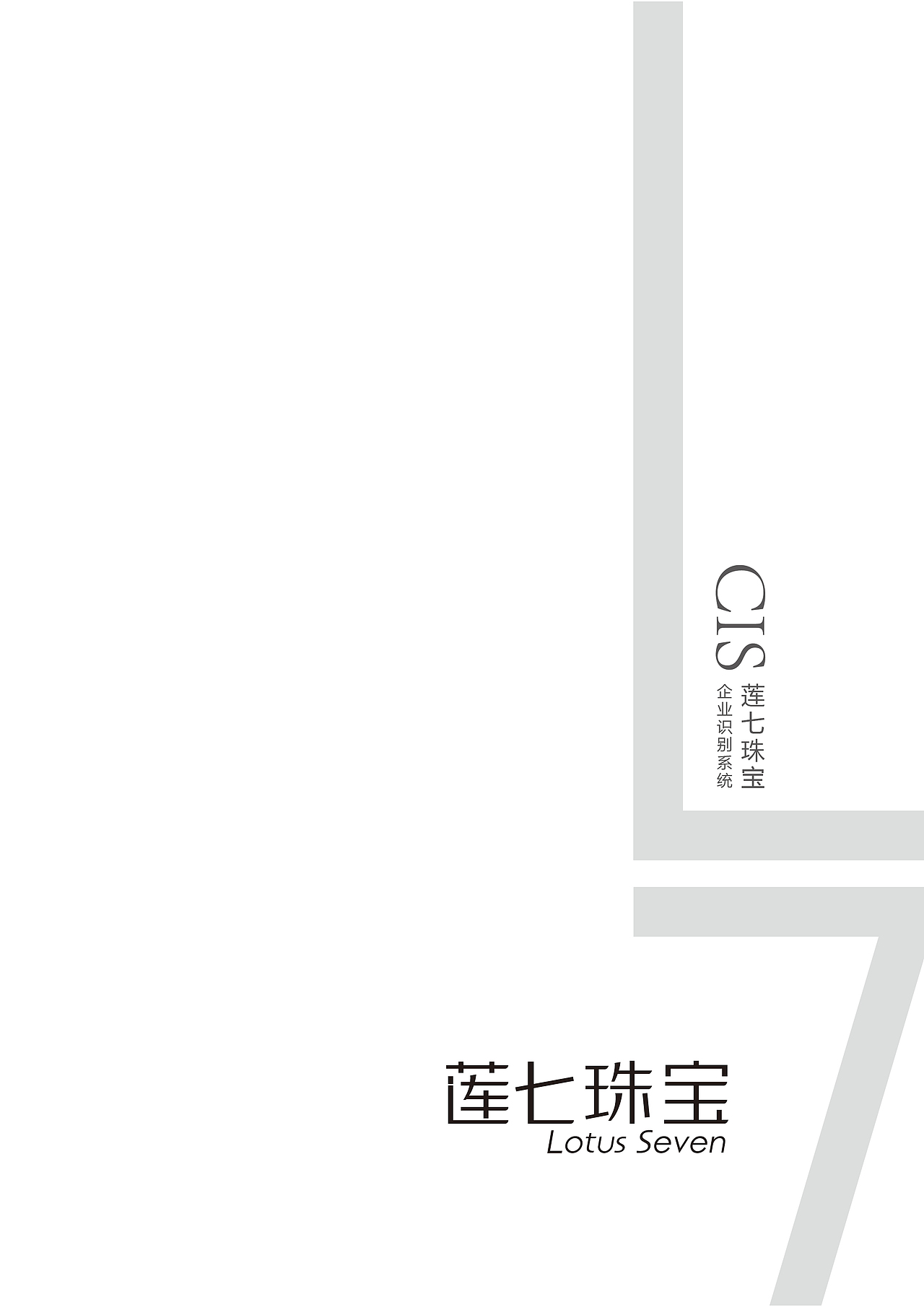 莲七珠宝（图ZMjE5NjQ2Mjgw） - Logo - 站酷设计师启迎品牌设计原创素材 - 站酷ZCOOL