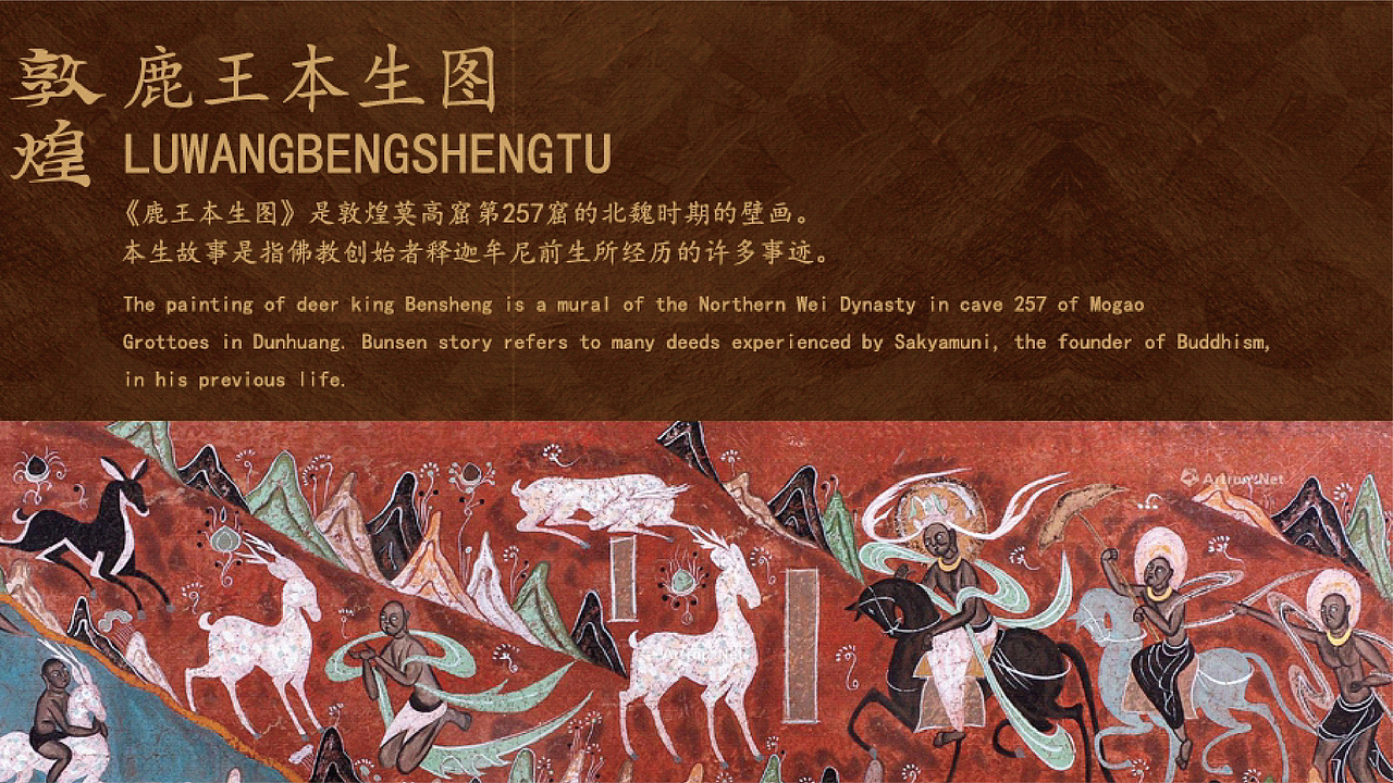 贵轩-敦煌九色鹿（图ZMjk0MTY4OTQ0） - 包装 - 站酷设计师幸运幸运的大虎原创素材 - 站酷ZCOOL