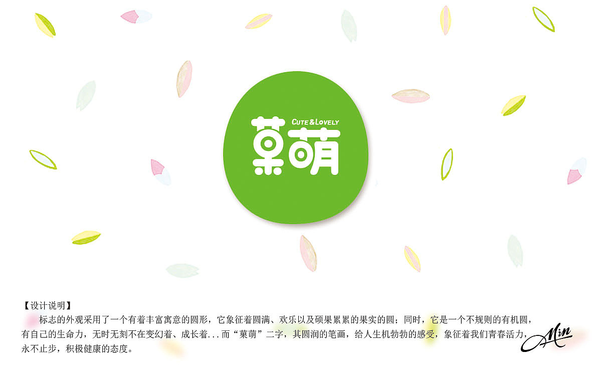 品名新作の敏璇