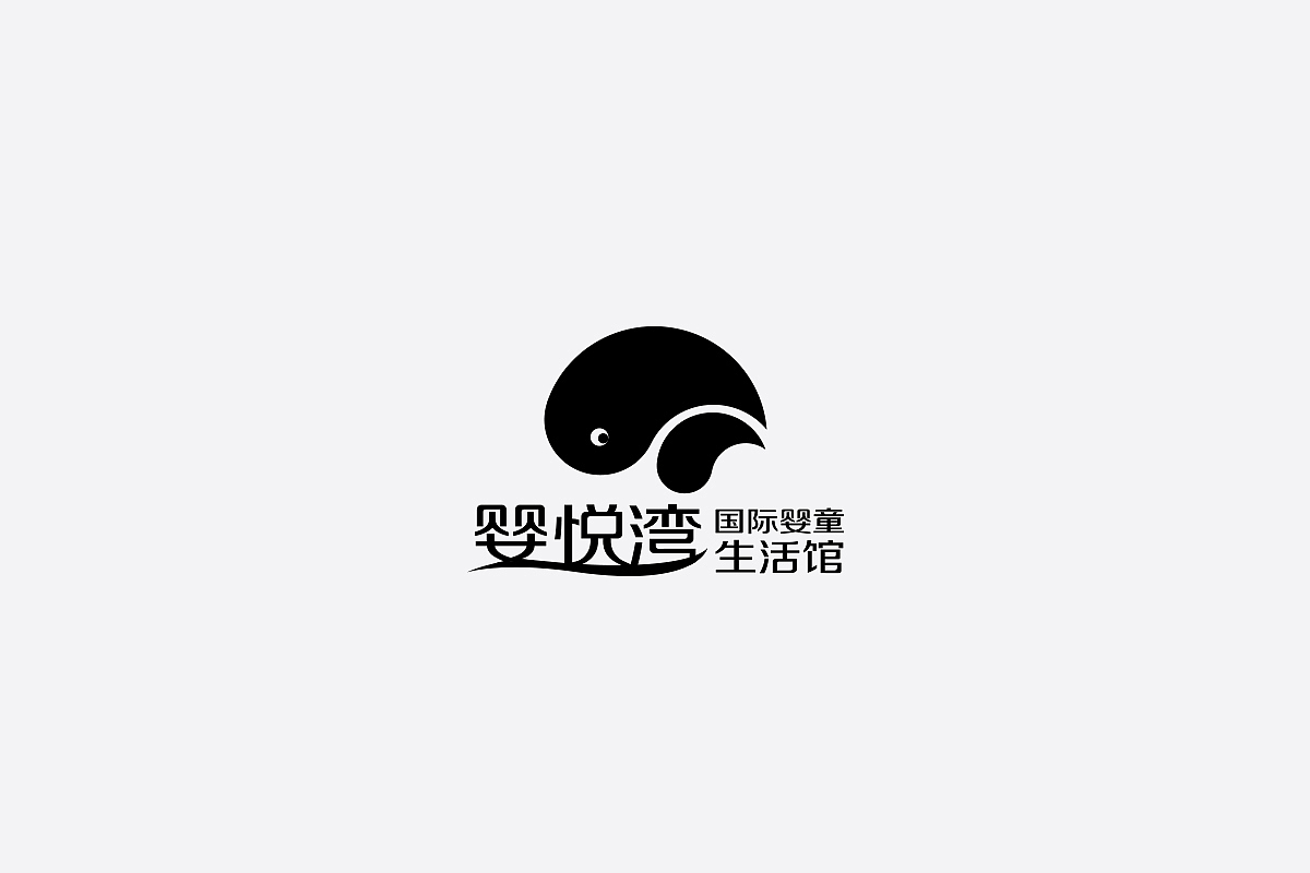 婴悦湾国际婴童生活馆新logo设计