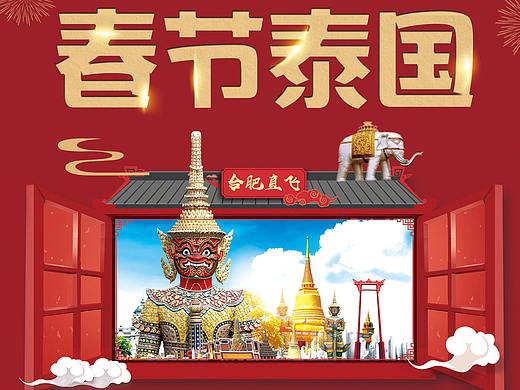 宣传单页-春节系列