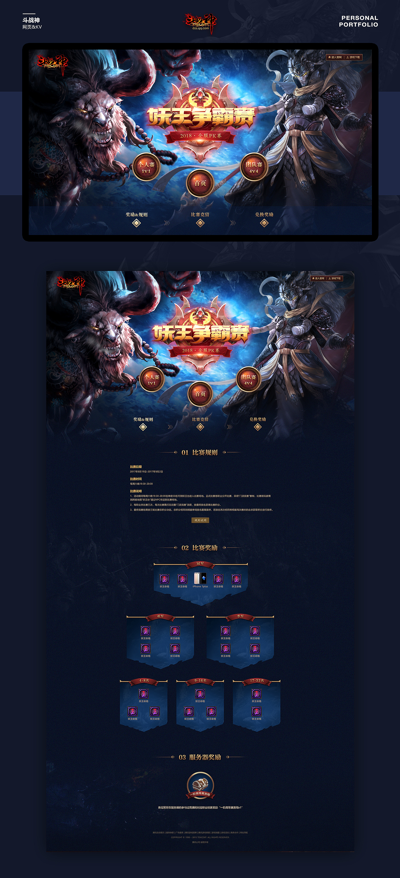 2018年部分作品整理（图ZMTYxNjU1OTA0） - 运营设计 - 站酷设计师臭龙LOONG原创素材 - 站酷ZCOOL