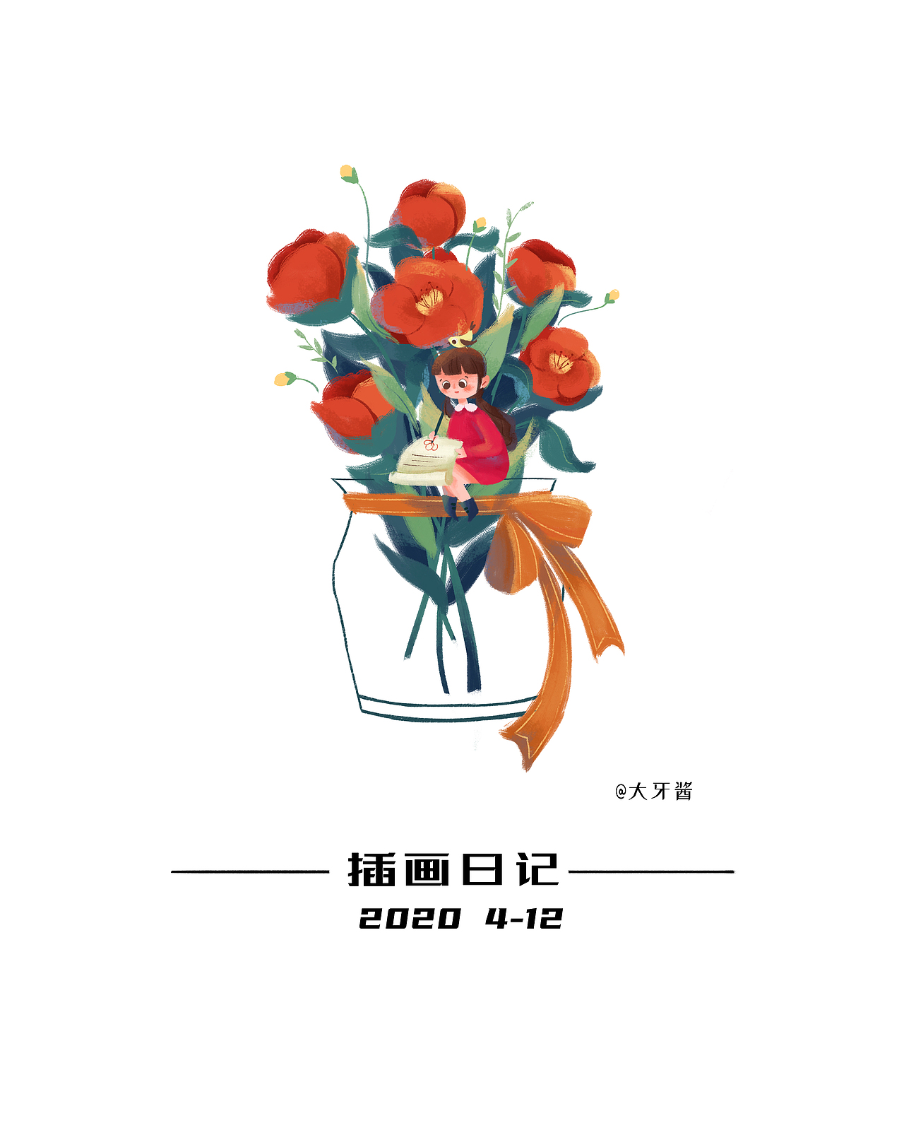 插画日记（图ZMjA1NTMxNzQ0） - 创作习作 - 站酷设计师大牙酱cc原创素材 - 站酷ZCOOL