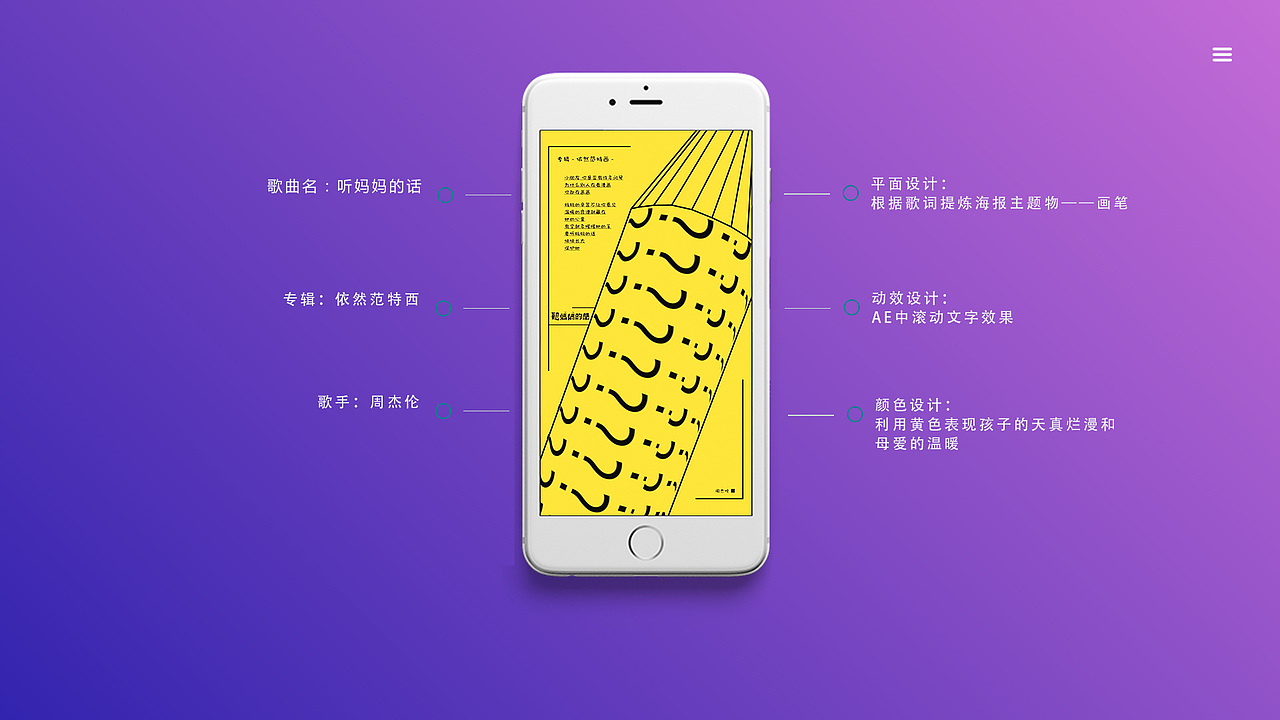 #2020青春答卷# 音乐动态海报