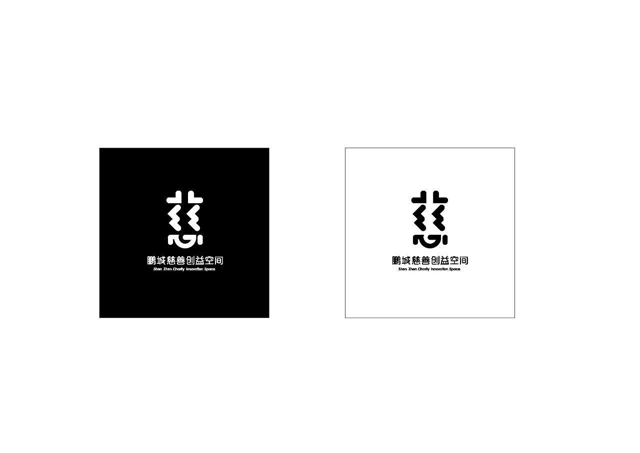 慈展会logo方案设计