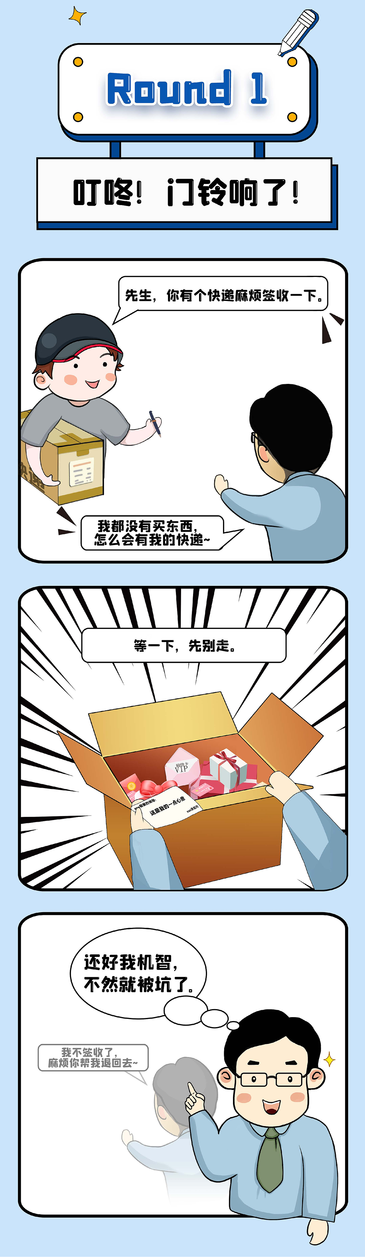 条漫长图设计（图ZMjgwNzc1MTU2） - 宣传物料 - 站酷设计师漠漠酱jian原创素材 - 站酷ZCOOL