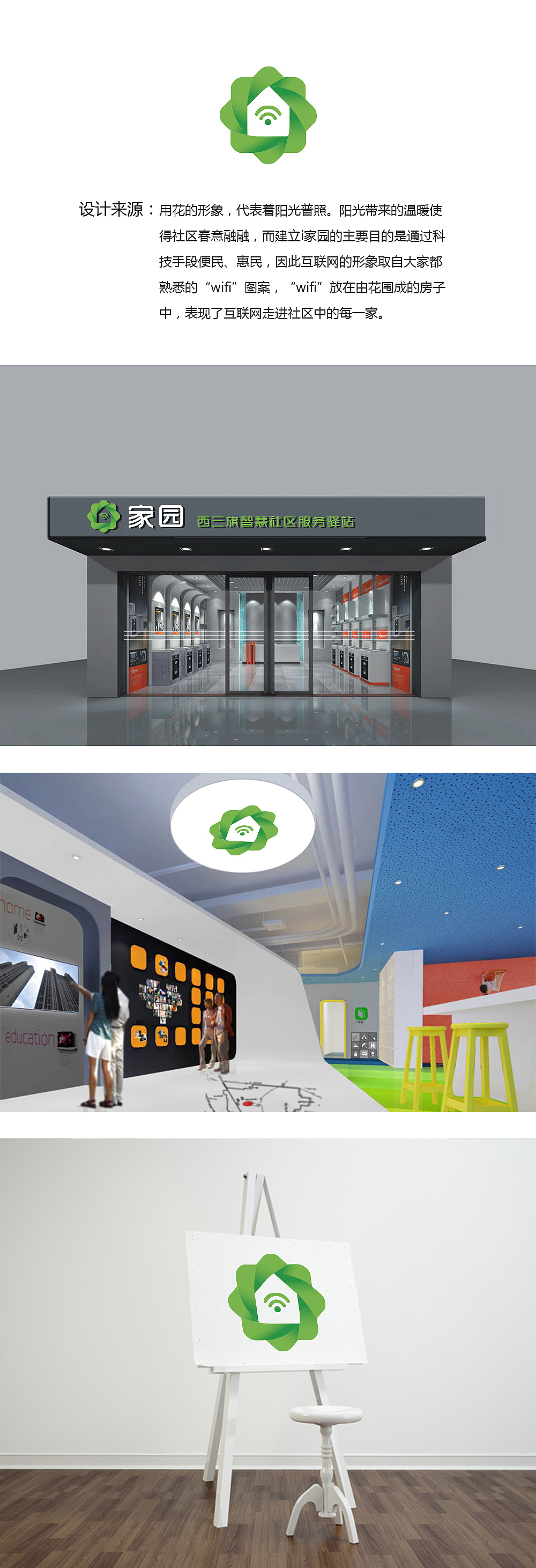 i家园logo（图ZNzU2NzY3MjQ=） - Logo - 站酷设计师猫拉斯加原创素材 - 站酷ZCOOL