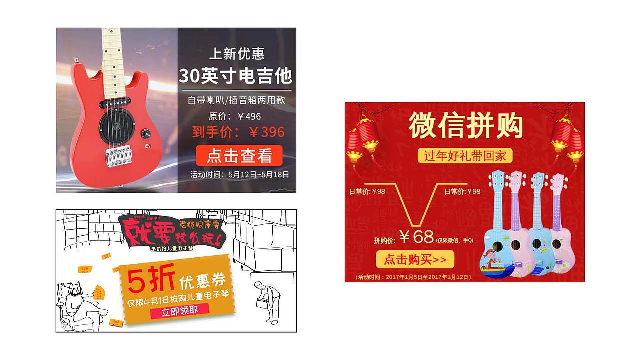 电商视觉设计简历作品集