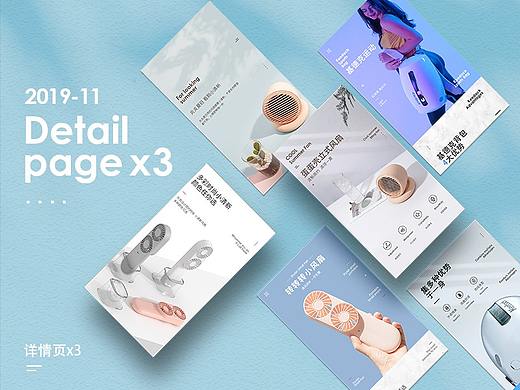 详情页x3