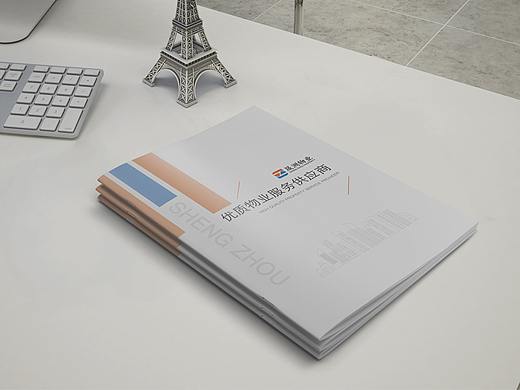 厦门晟州物业画册