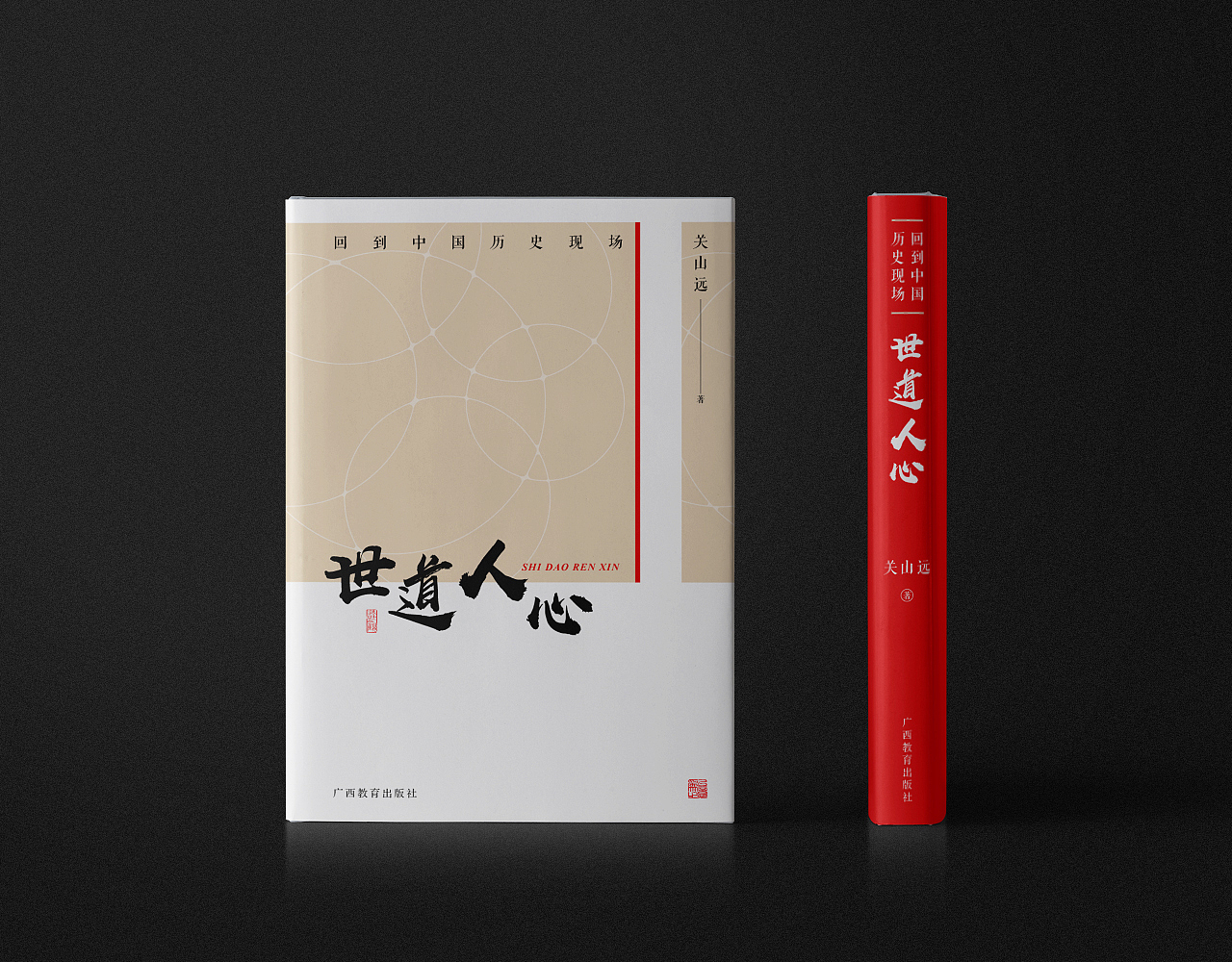 书籍封面设计（图ZMjAwOTM1MDUy） - 书籍/画册 - 站酷设计师轩翔JAMiE原创素材 - 站酷ZCOOL