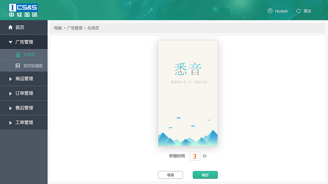 微信商城后台管理系统（图ZNzc3MjQyMzY=） - 其他UI - 站酷设计师我要去万象原创素材 - 站酷ZCOOL