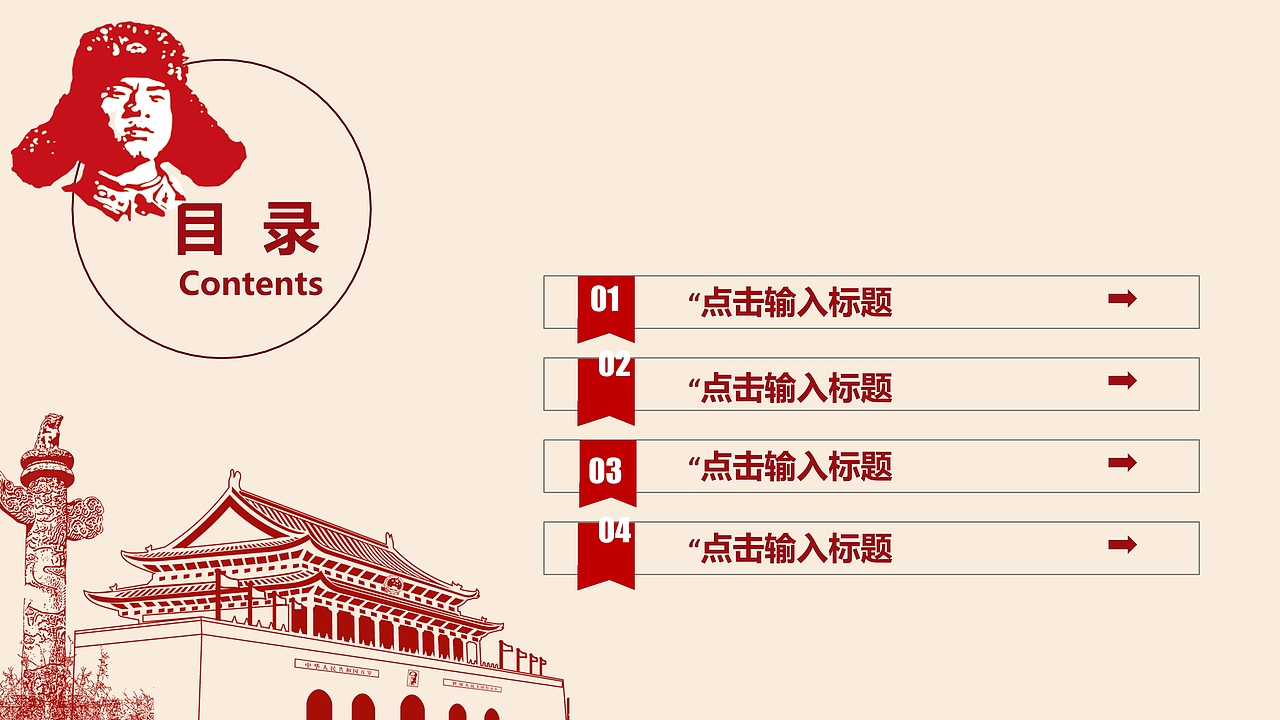 志愿者学习雷锋会议报告PPT模板（图ZMTQ3NzcxOTc2） - PPT/Keynote - 站酷设计师办公资源网原创素材 - 站酷ZCOOL