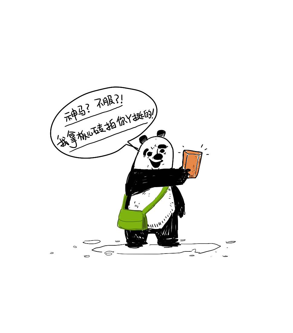 攒的一波新涂鸦一口气发上来！（图ZMTY5MjM4MzA0） - 概念设定 - 站酷设计师画画儿老王原创素材 - 站酷ZCOOL