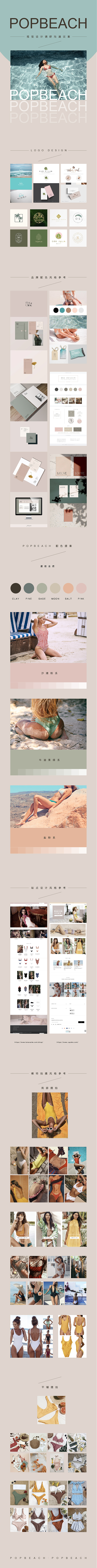 品牌视觉设计提案（图ZMTcxNzM3NTY4） - 品牌 - 站酷设计师Amyamy2原创素材 - 站酷ZCOOL