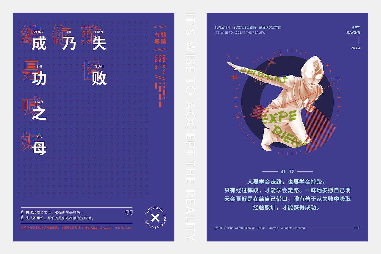 鸡汤有毒｜毕设整理（图ZMTk4Mjg0NjQ4） - 其他平面 - 站酷设计师ZAOWOO_Design原创素材 - 站酷ZCOOL