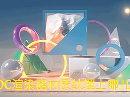 渲染