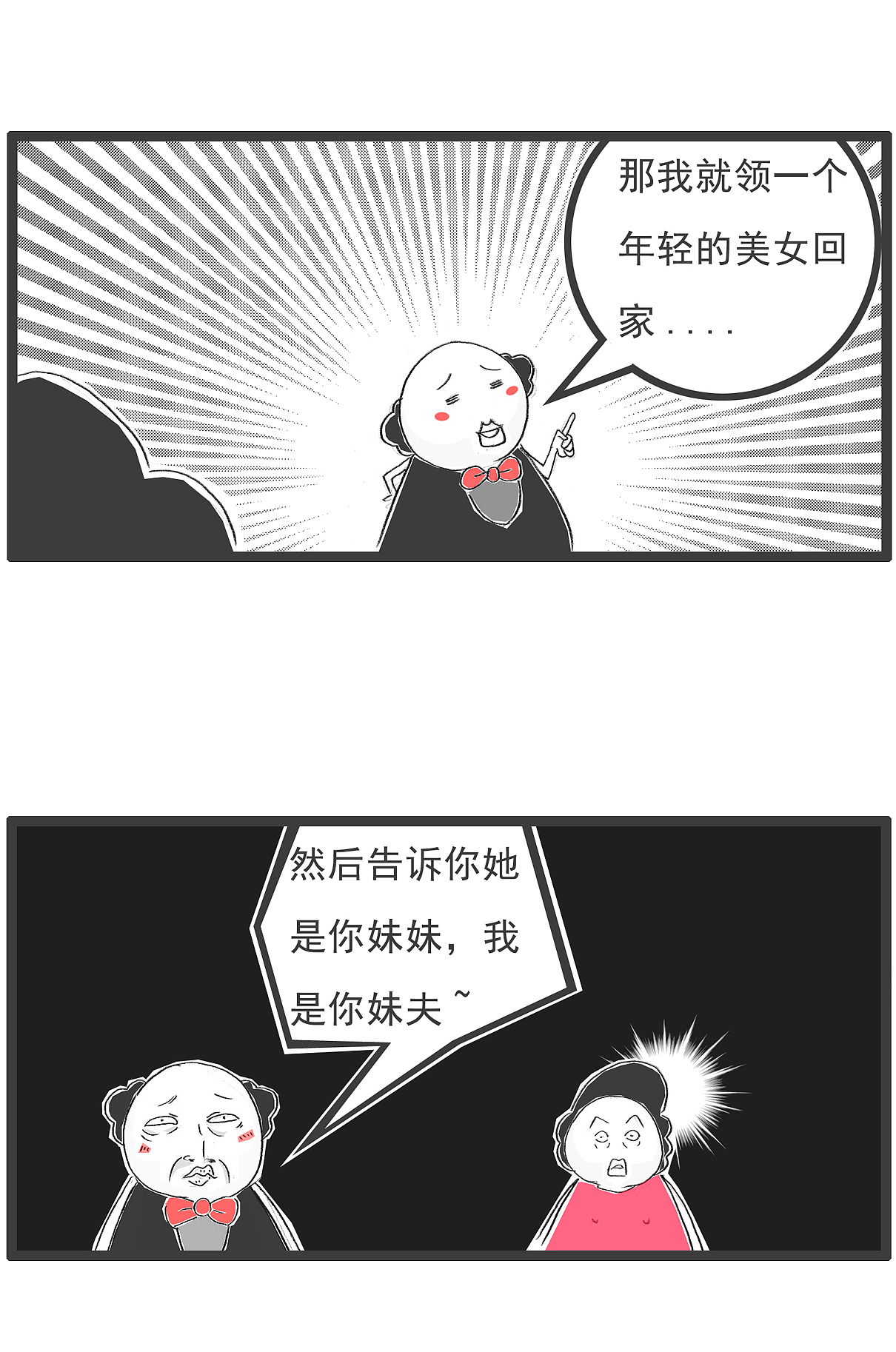 妻子:如果将来我得了老年痴呆