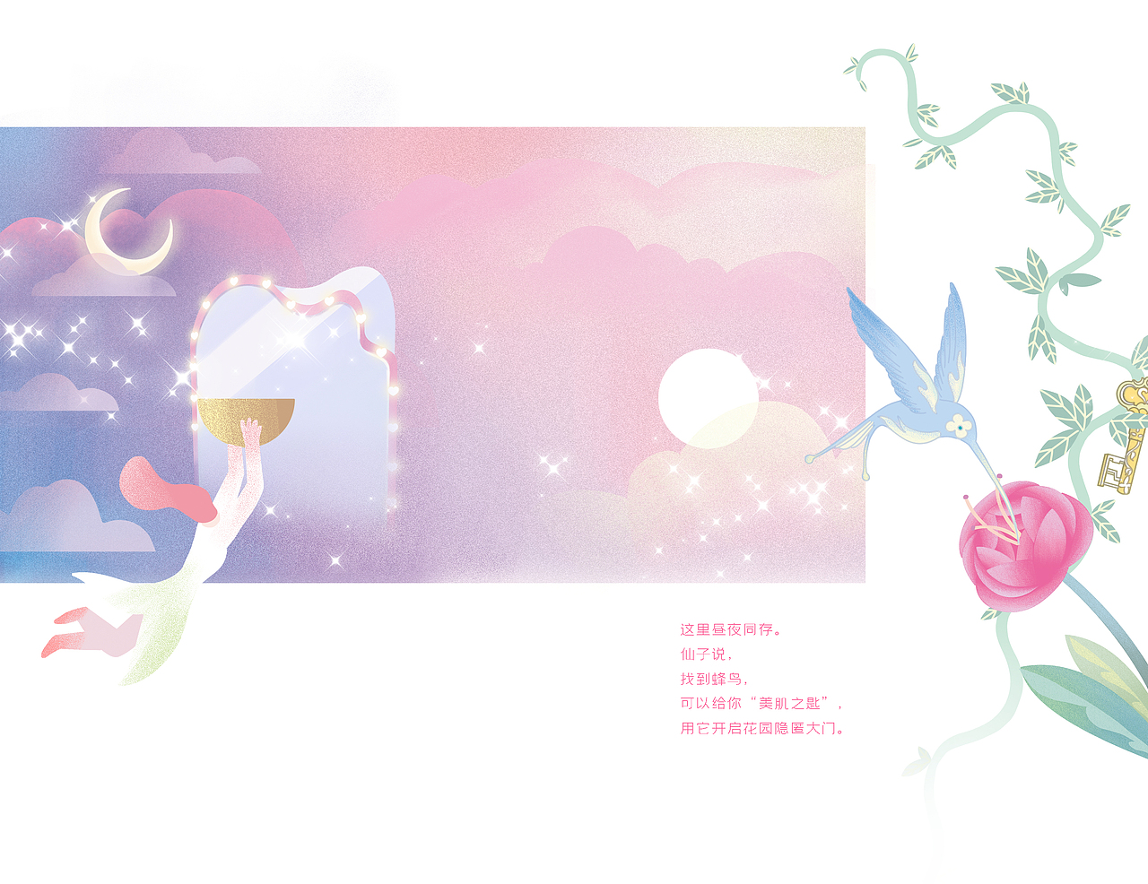 # my CLARINS 尋找天然好食肌—肌膚美食之旅（圖ZMjk4MzE5OTY4） - 海報 - 站酷設(shè)計師薔薇幽境Hy原創(chuàng)素材 - 站酷ZCOOL