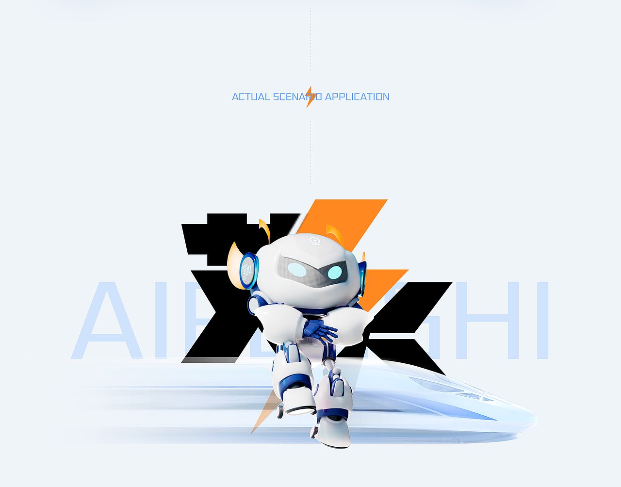 Speed Sprite---Aiflash/艾飞