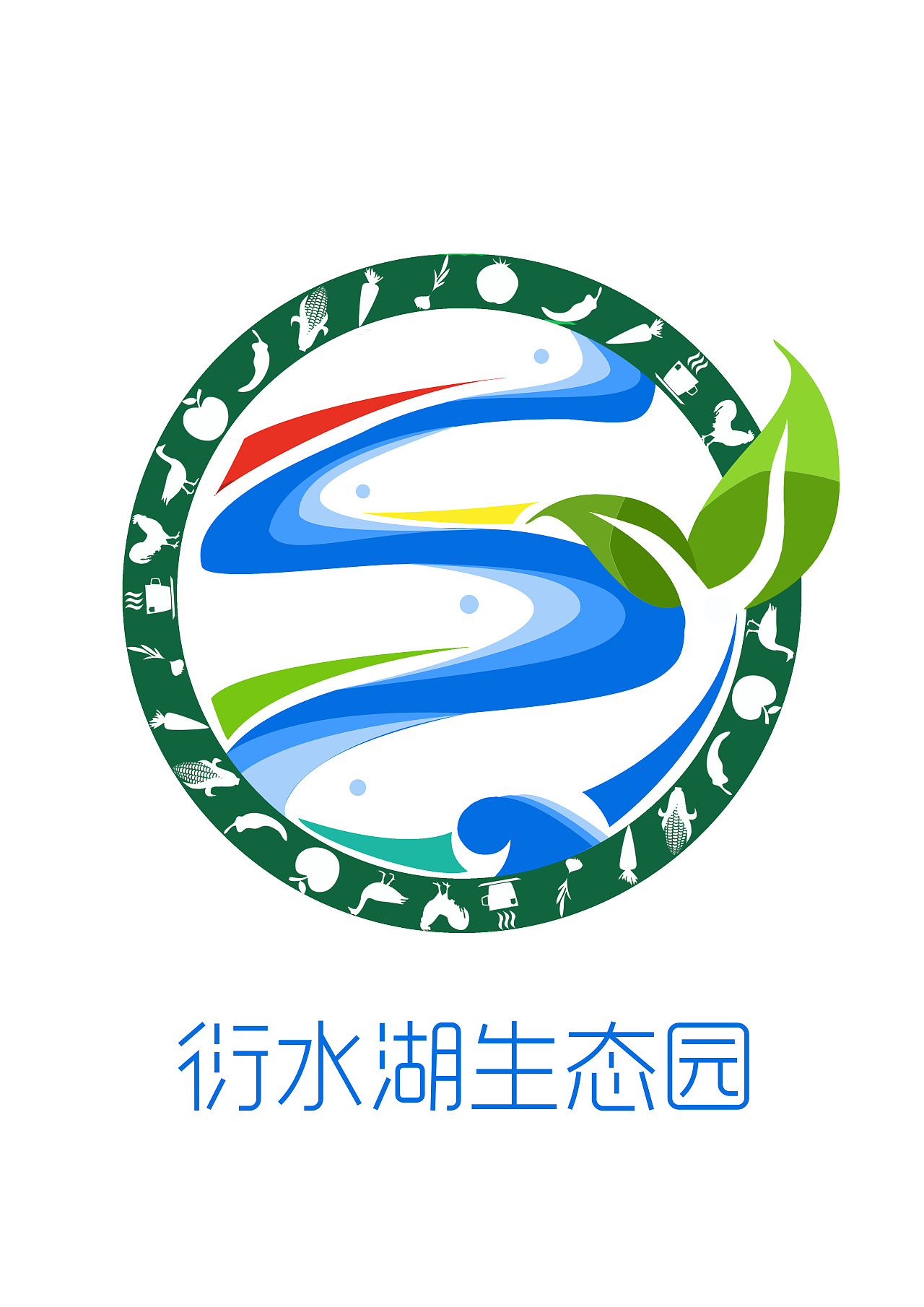 衍水湖生态园|平面|logo|包乐士 - 原创作品 - 站酷 (zcool)