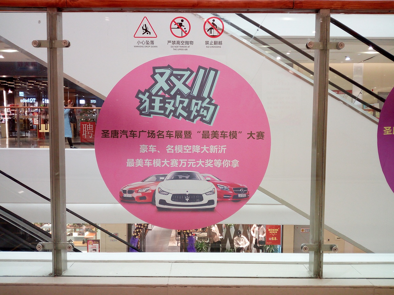 商场花车kt板玻璃贴设计