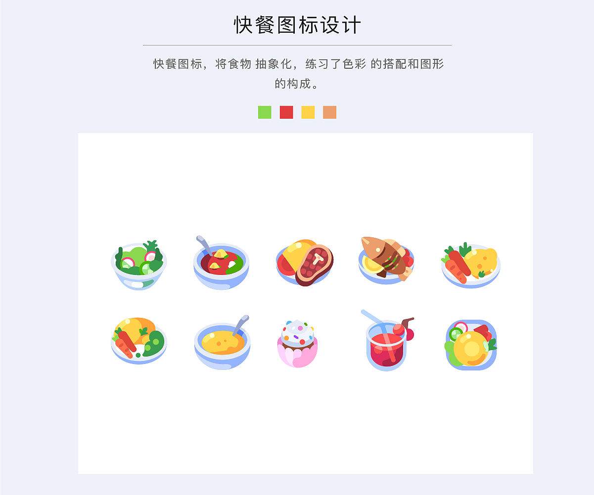 莹YING-百图记图标汇总