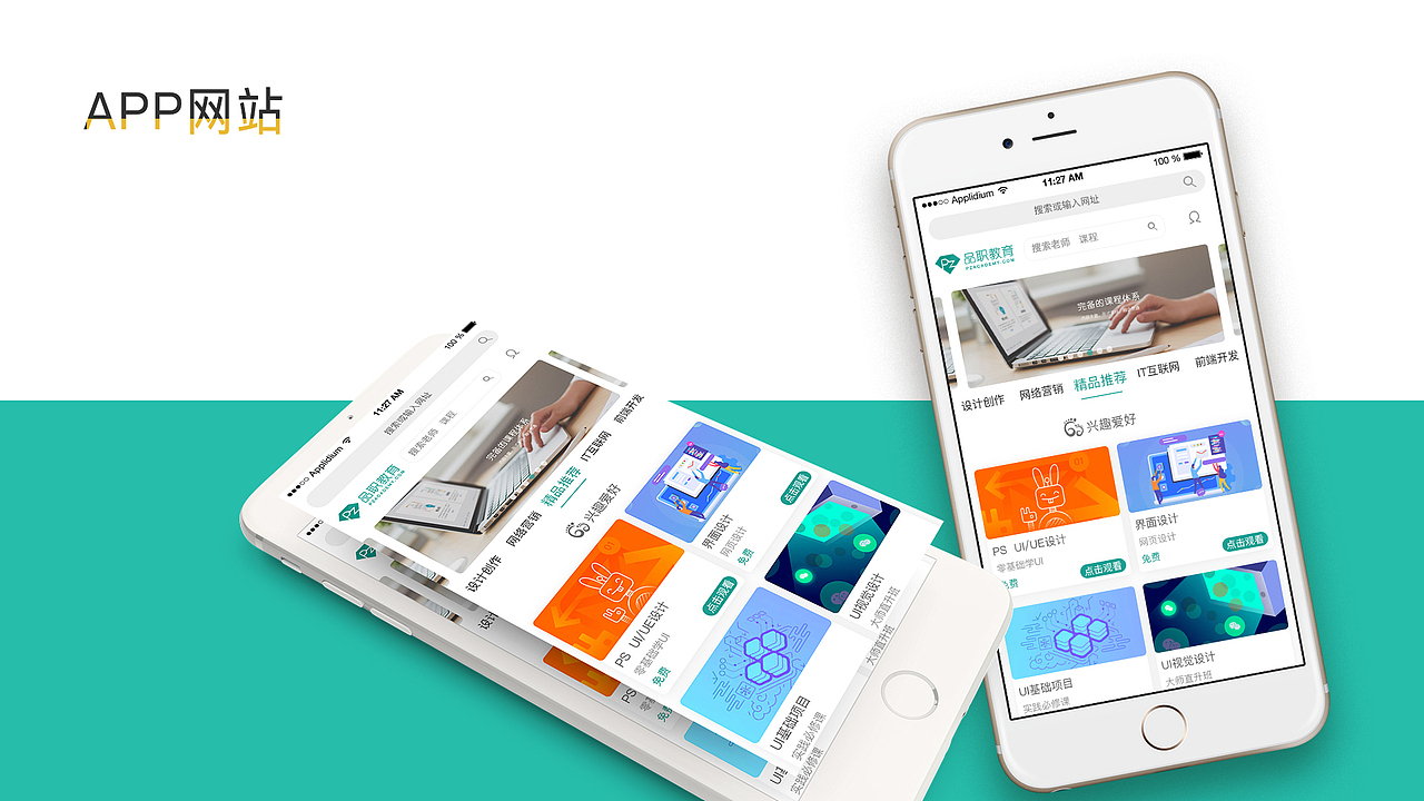 作品集（图ZMTQ3ODg1MTY4） - APP界面 - 站酷设计师贺川很优秀原创素材 - 站酷ZCOOL