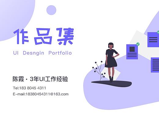 作品集（个人主页-ZNDAwNjcwNjA=） - APP界面 - 站酷设计师陈霞CX100原创素材 - 站酷ZCOOL