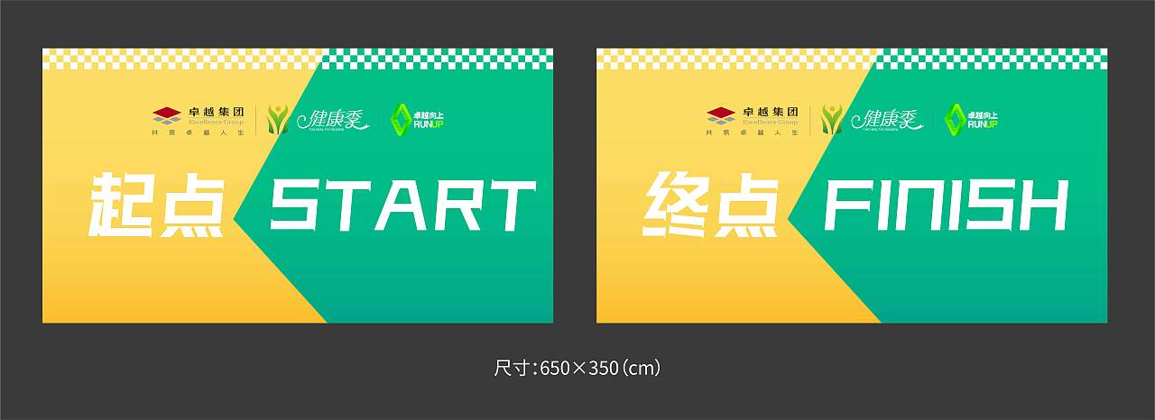 绿色垂直马拉松大赛-卓越