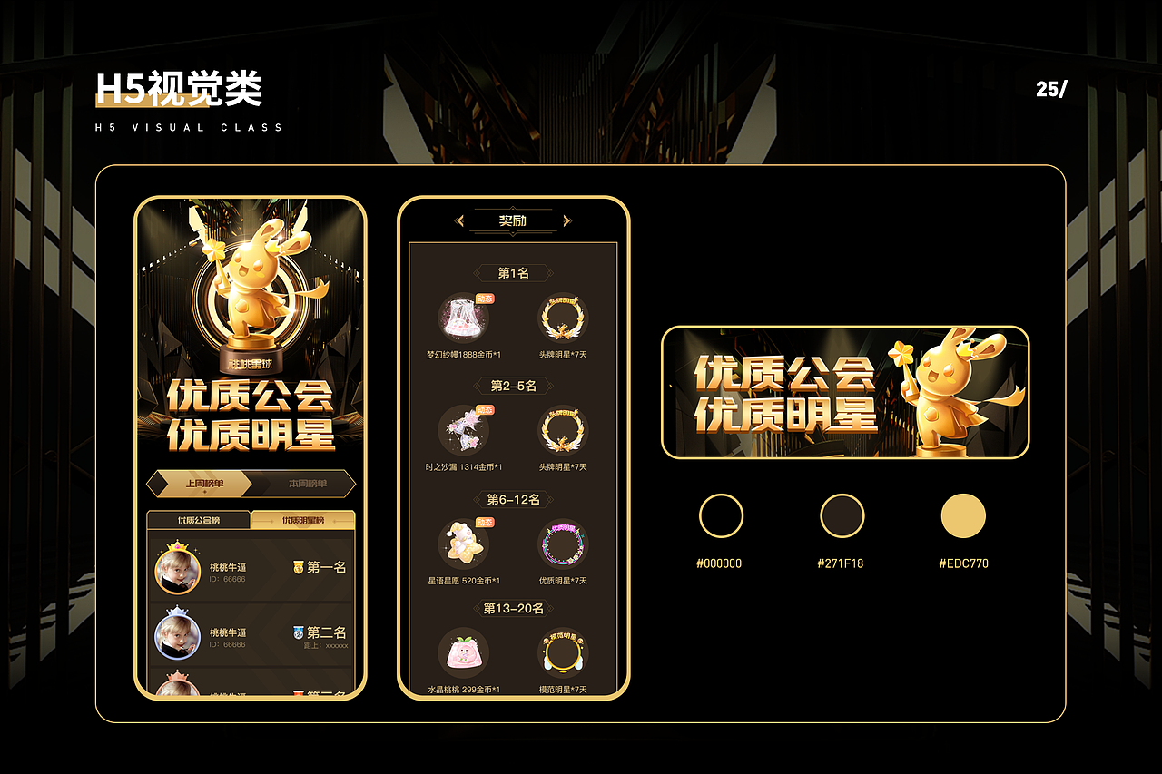 语音社交app 桃桃星球