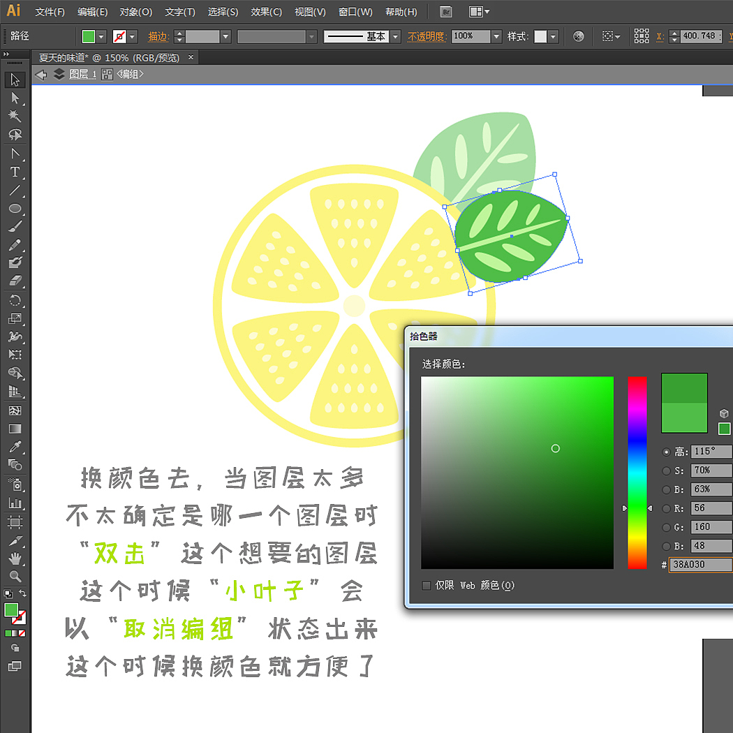 AI教程-夏天的味道之一（图ZNDk3ODExMDg=） - 艺术插画 - 站酷设计师玥与跃原创素材 - 站酷ZCOOL