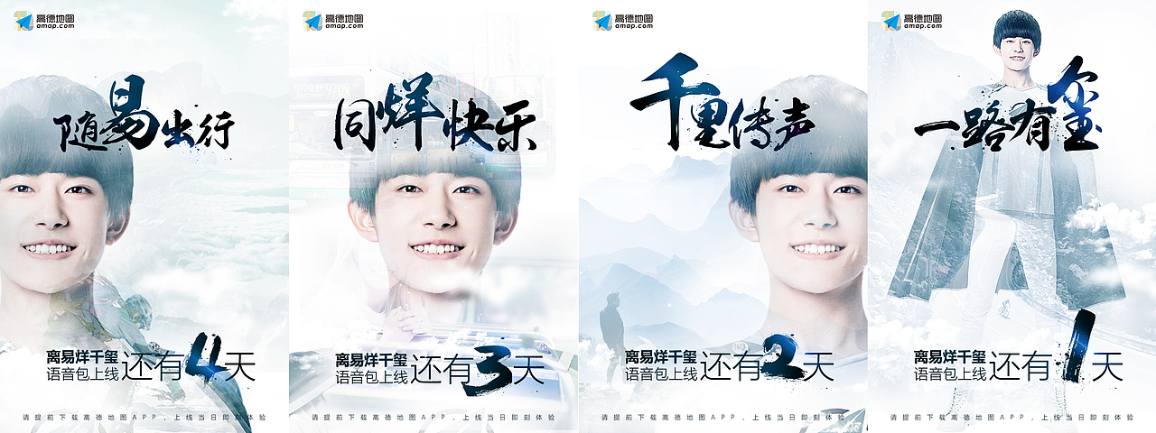 新媒体小海报汇总（2015-16）（图ZNjk5MDEwOTI=） - 海报 - 站酷设计师YANANA原创素材 - 站酷ZCOOL