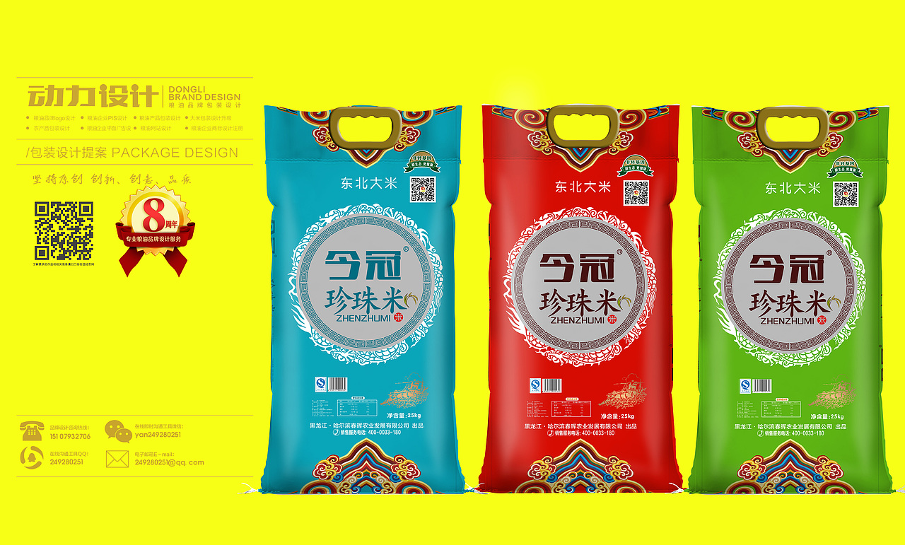 一些大米包装设计案例